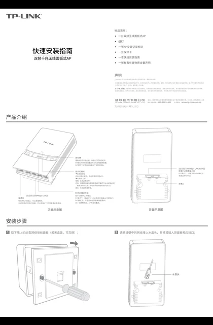 TP-LINK TL-AP1208GI-PoE V2.0